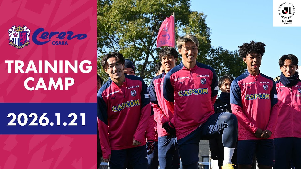 宮崎キャンプレポート2026【1月21日】-DAY5-