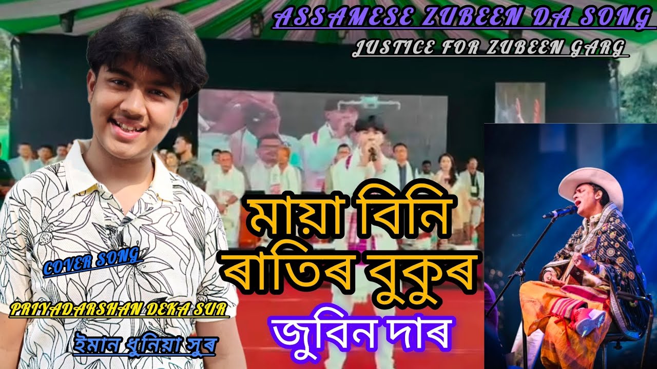 Maya Bini Ratir Bukur - Zubeen Garg | Cover by Priyadarshan Deka