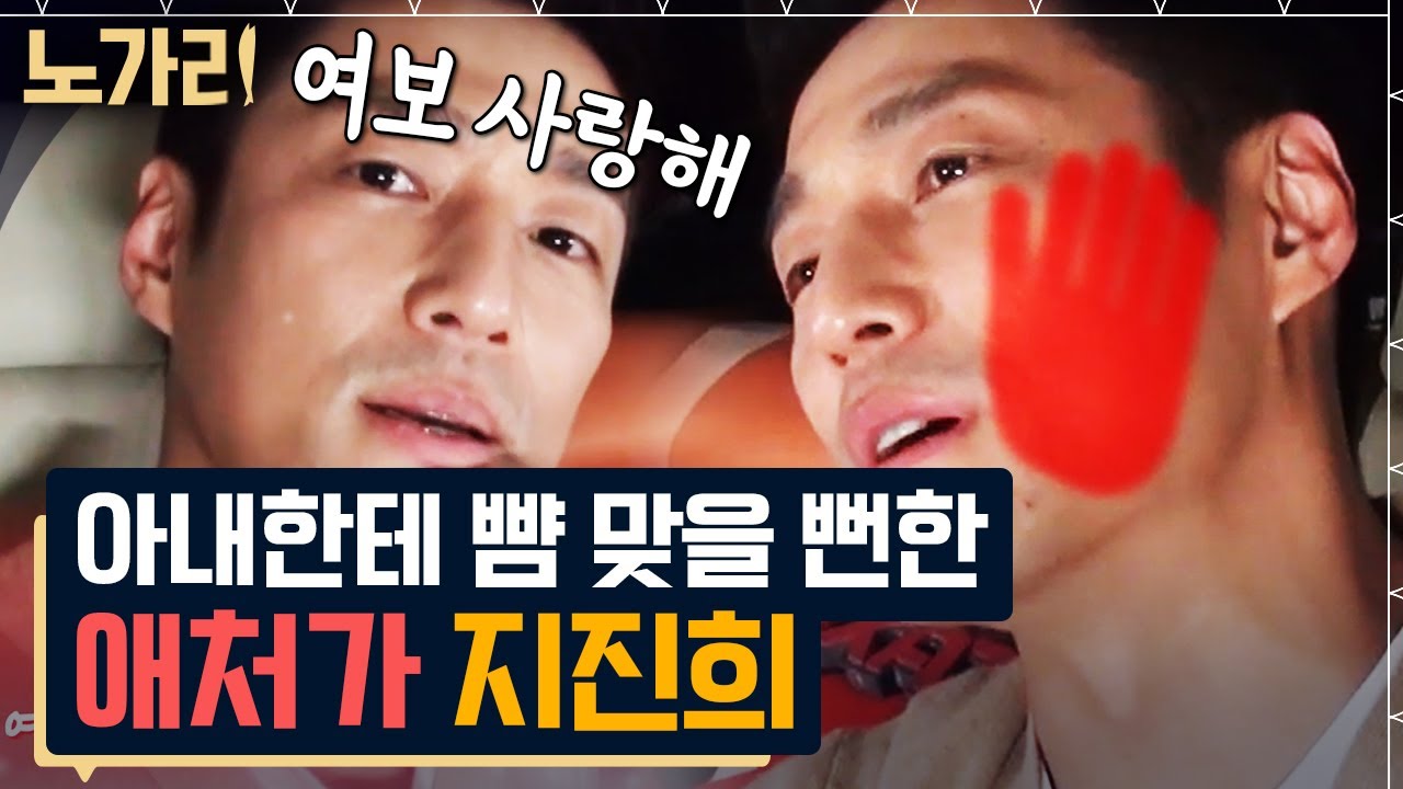 [#노가리맛집] 국민 배우 지진희, TV 보다가 아내한테 뺨 맞고 아들한테 욕 먹은 사연