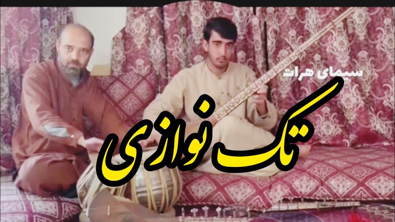 تکنوازی دوتار (غلام نبی حیدری ) - Ghulam nabi Haidari(Taknavizi dot)