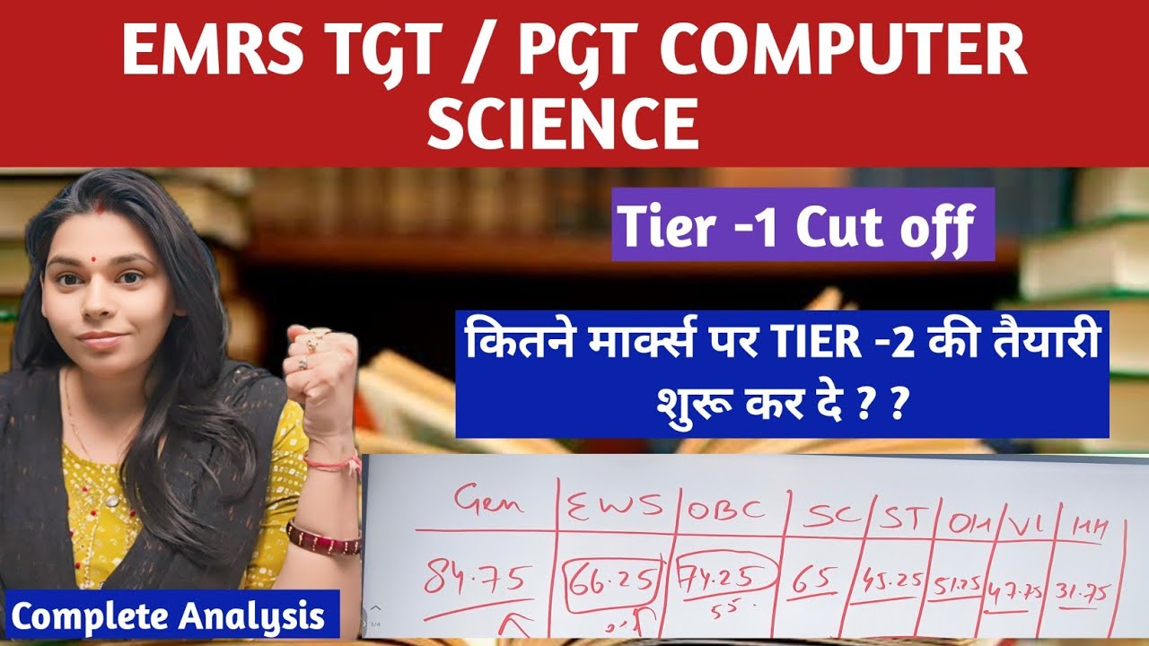 EMRS TGT / PGT COMPUTER SCIENCE TIER -1 CUT OFF | कितने मार्क्स पर  TIER -2 की तैयारी शुरू कर दे ?