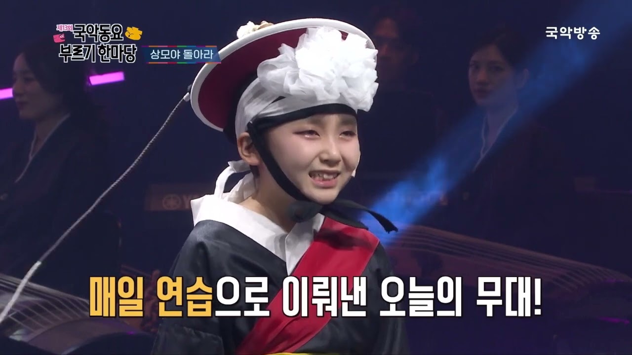 [2024 국악동요 부르기 한마당] 상모야 돌아라♬ (전구슬 작사 작곡) - 샛별새별 | 국악방송TV 240831 방송