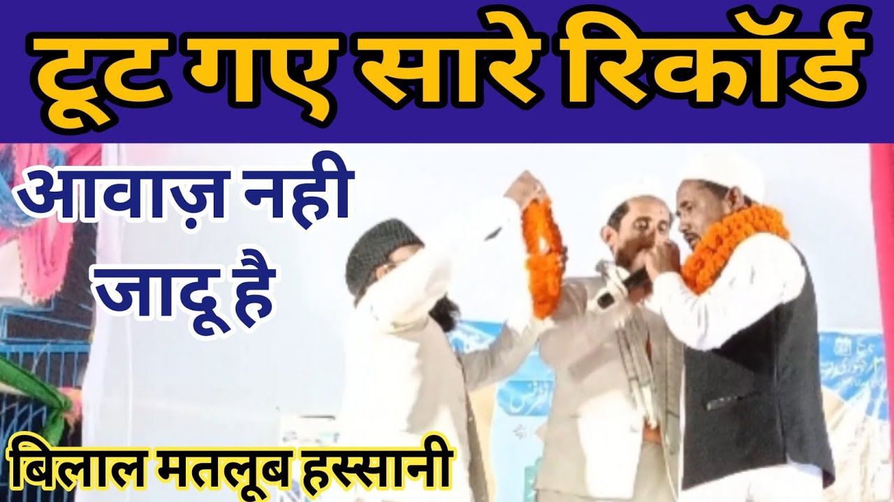 Marne Ka Hunar Humne Karbala Se seekha Hai | Bilal Matloob Hassani | New Naat | New Naat Shareef2026