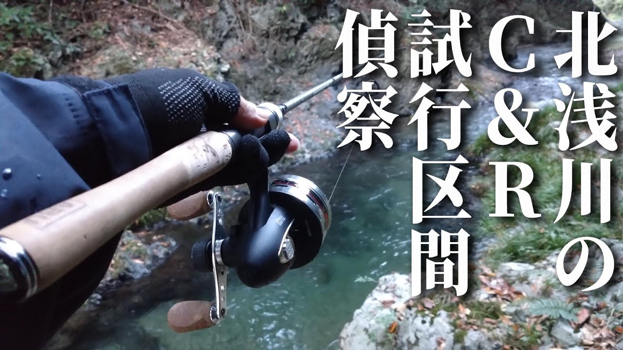 【スピンキャスト】北浅川で試行中のC&Rエリアの様子を見てきました【506MK2】
