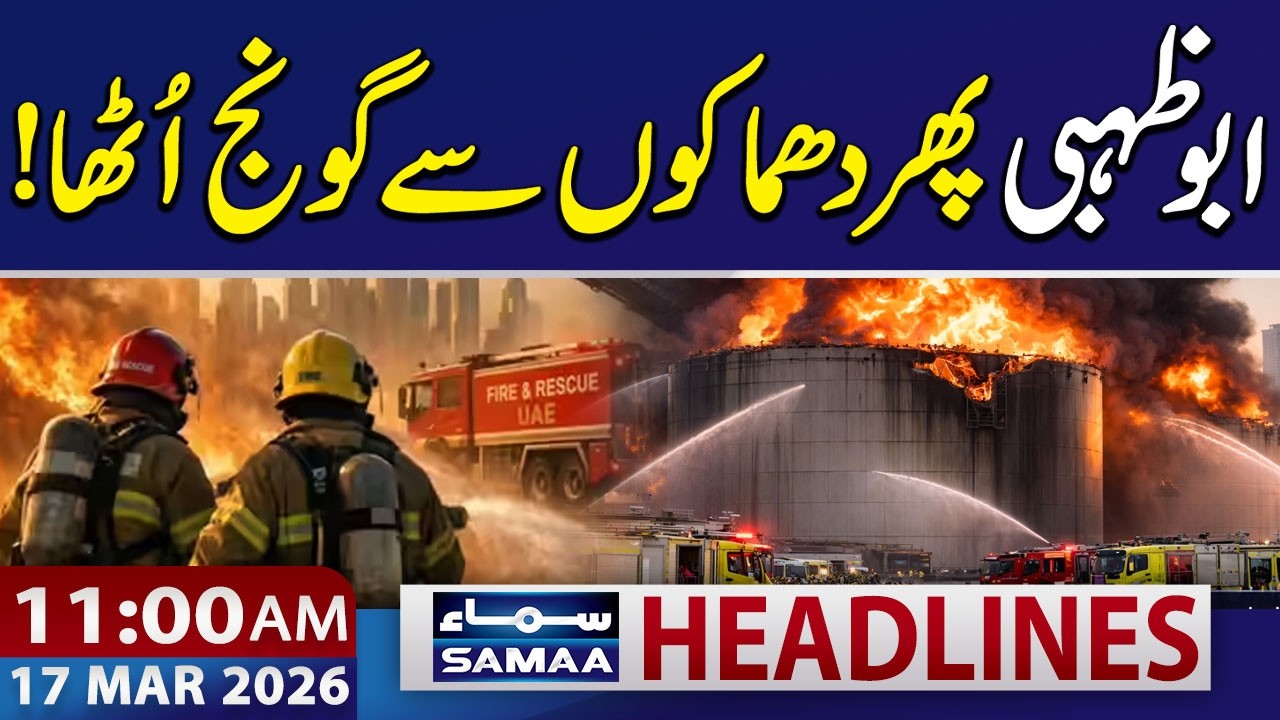 Iran US War | Drone Strike on Abu Dhabi | 11 AM News Headlines | 17 March 2026