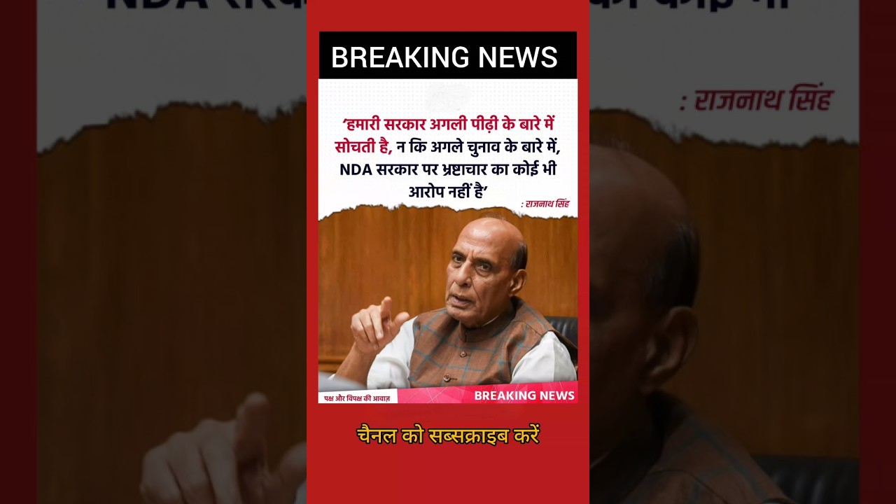 Breaking News l Rajnath Singh l Narendra Modi l NDA Government l BJP