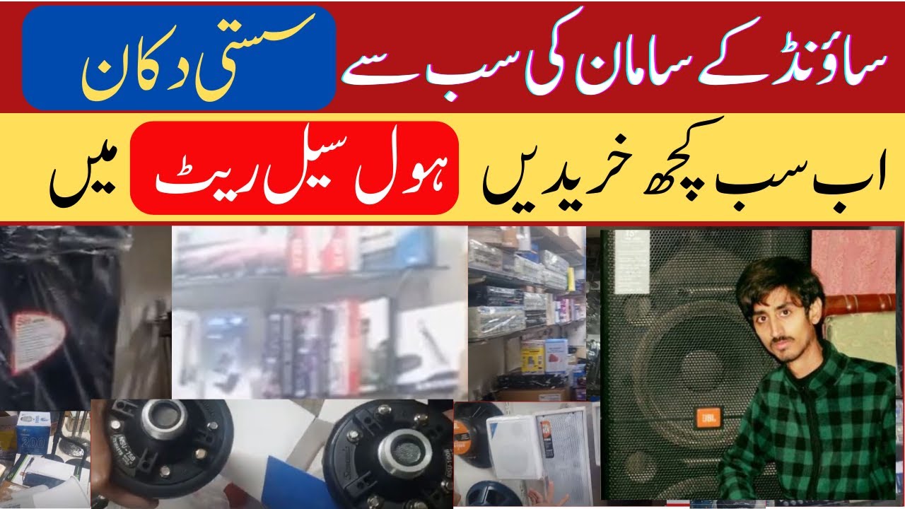 Best Shop for DJ Sound Systems & Speakers  in Sound Market, D.A.V College Road, Rawalpindi