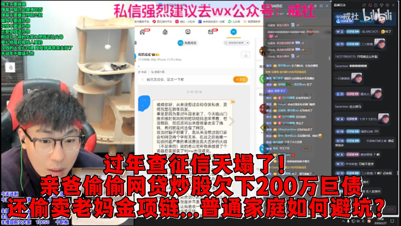 过年查征信天塌了！亲爸偷偷网贷炒股欠下200万巨债，还偷卖老妈金项链...普通家庭如何避坑？