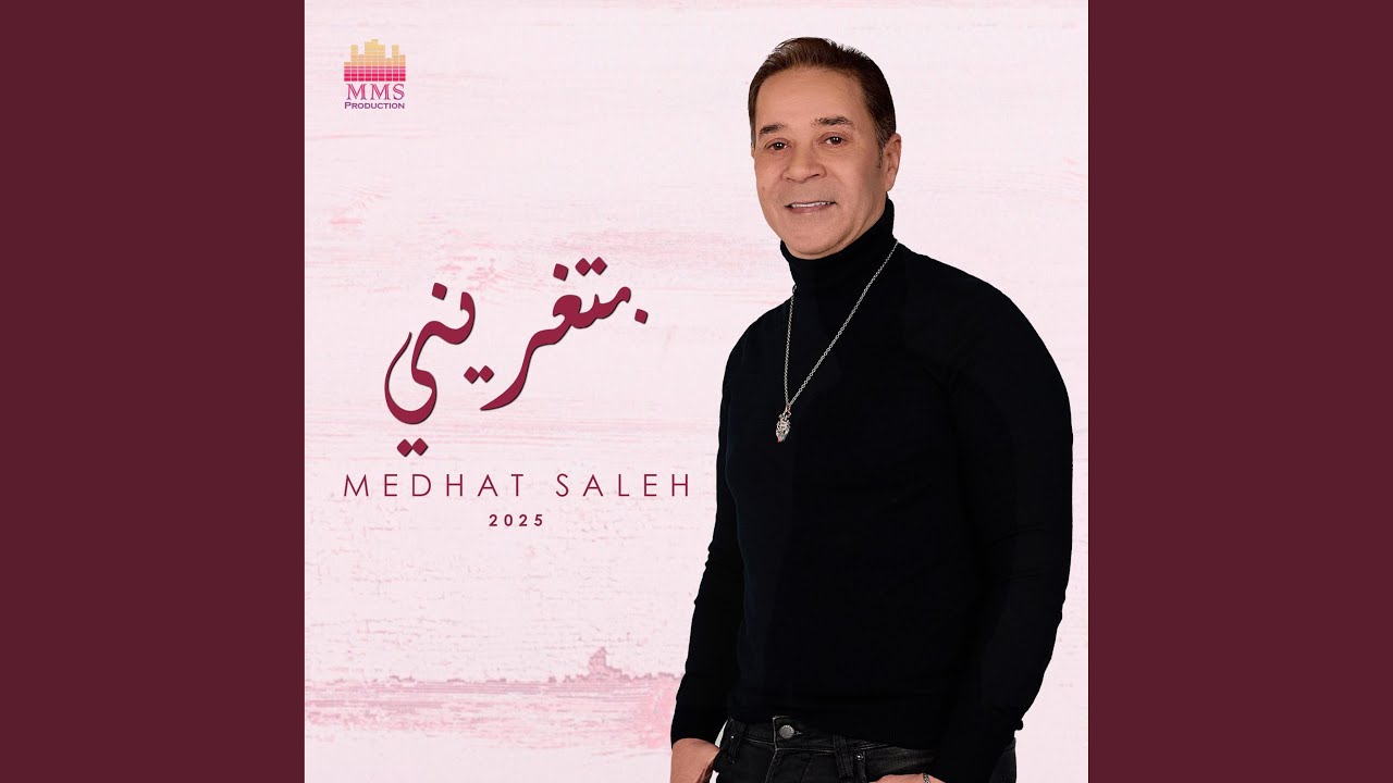 بتغريني