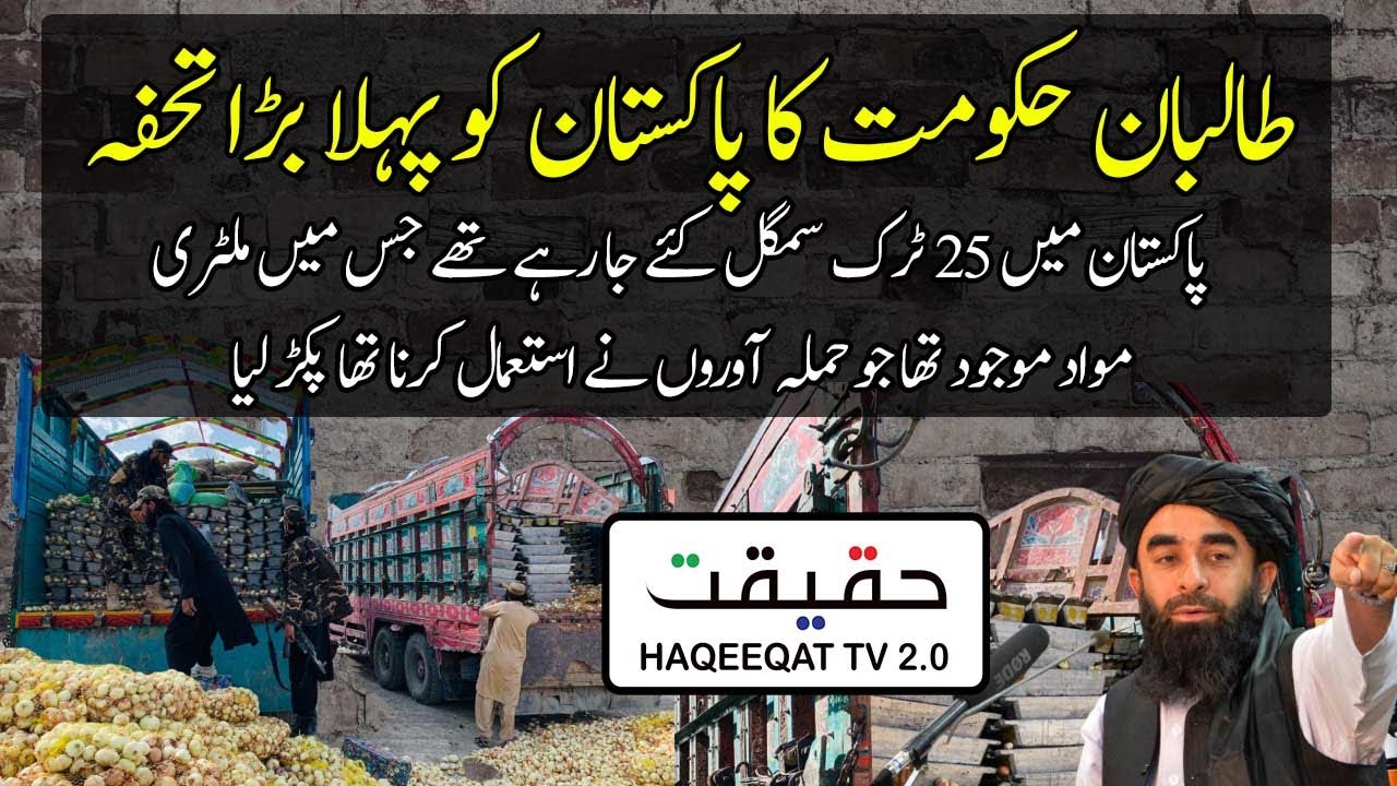 Gift for Pakistan as 25 Trucks Were Trying to Enter With Military Equipment