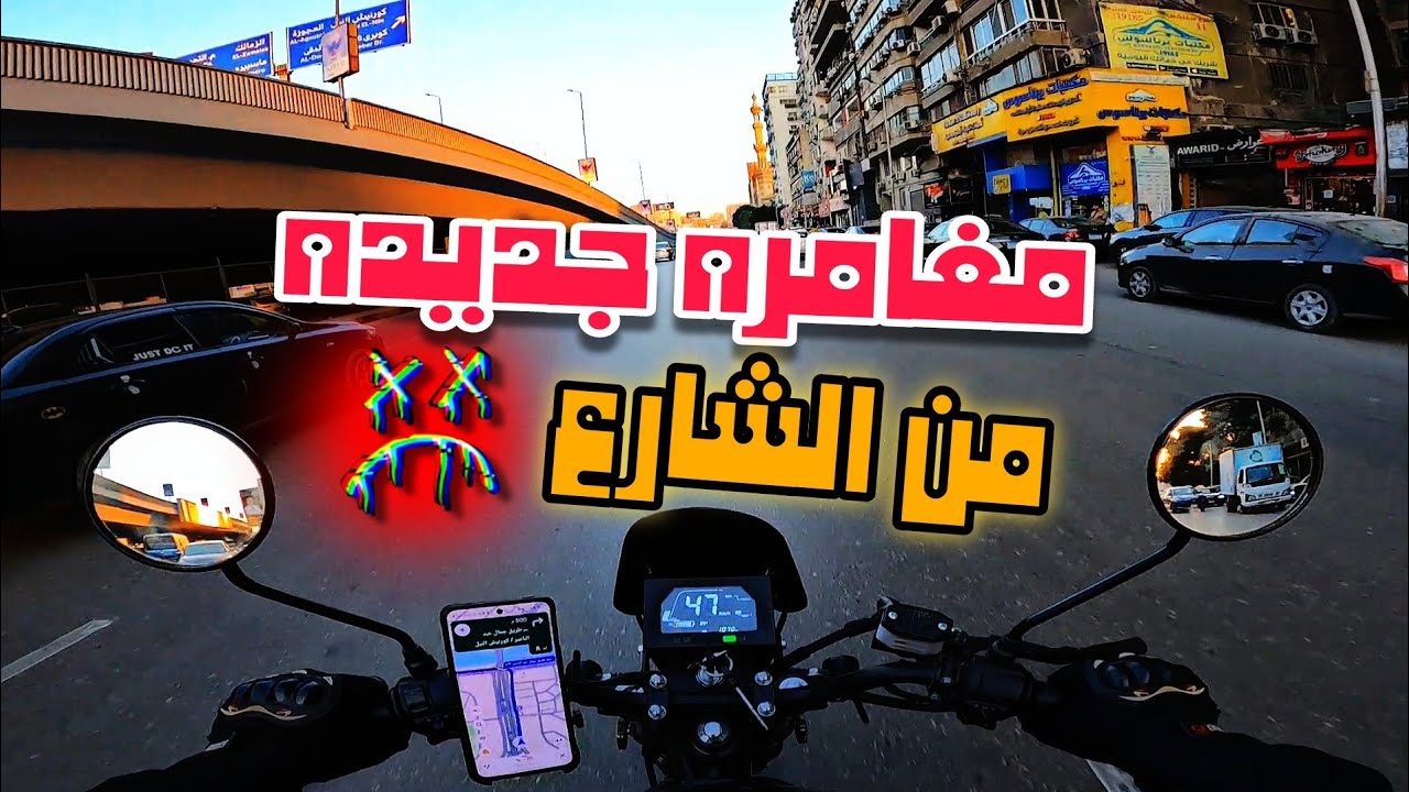 انجازات اندرايف و ازاى نكسب اكتر | مع مغامرات الشارع 💨🏍️