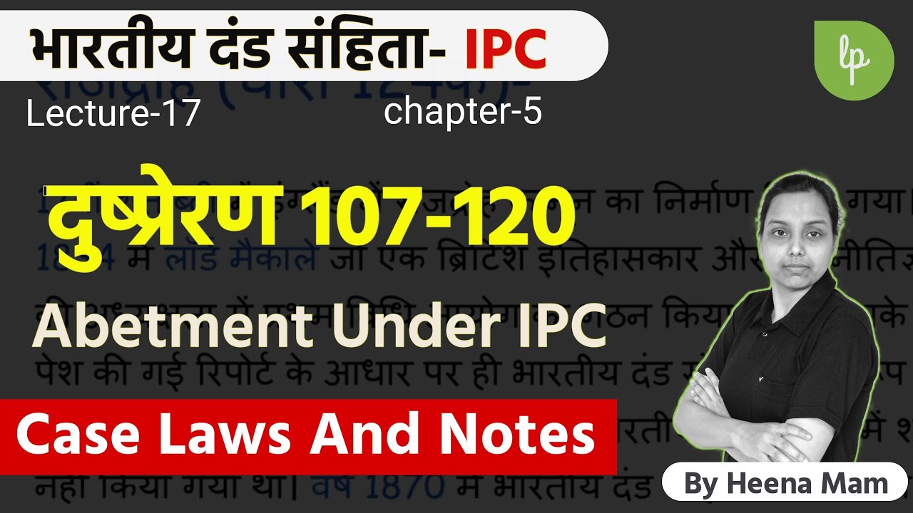 दुष्प्रेरण abetment section 107-120 ipc in hindi | with case laws explained