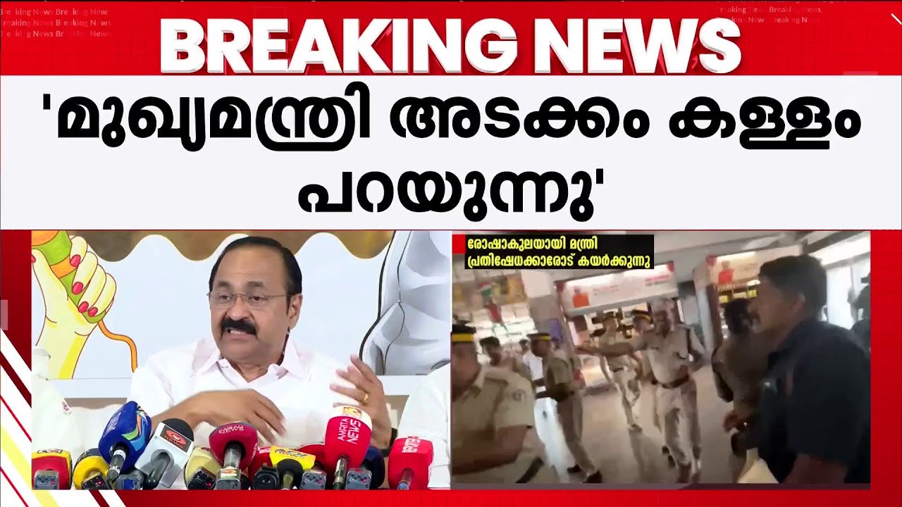 'എം.വി ​ഗോവിന്ദനെ പോലെ പച്ചക്കള്ളം പറയുന്നയാൾ വേറെയില്ല; സെക്രട്ടറിയായിരിക്കാൻ യോ​ഗ്യനല്ല'