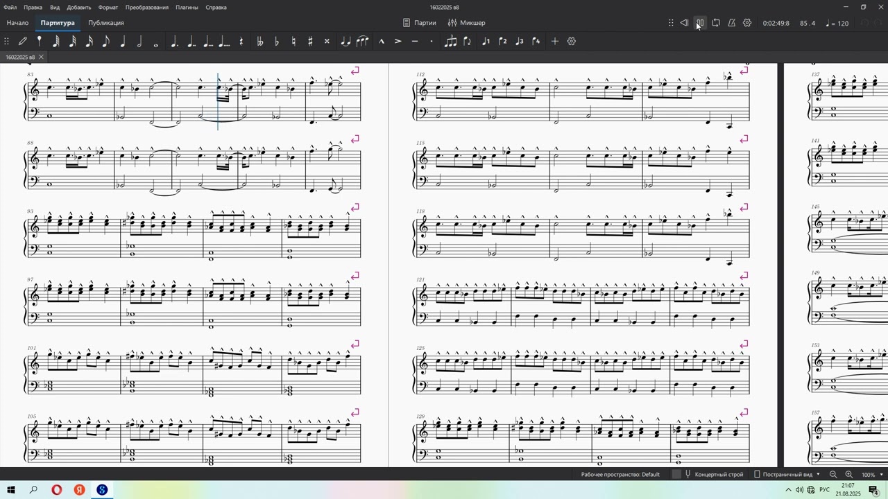 Пока бьется сердце musescore 2025 08 21   21 04 55 02