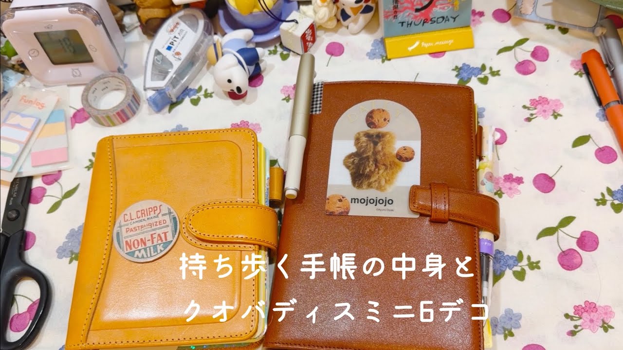 手帳の中身を持ち出す手帳の中身【声入り】
