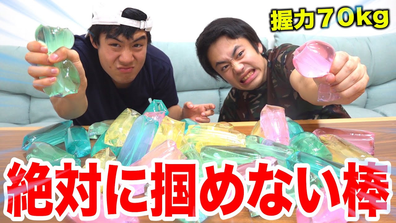 【検証】握力70kgなら絶対につかめない棒くらい余裕で持てるわ！！
