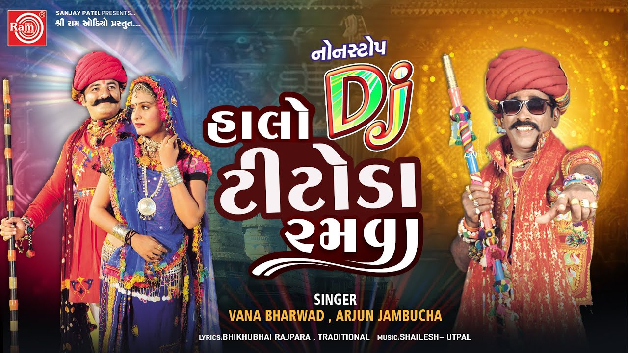 Dj Titoda Remix | Vana Bharwad |Halo Dj Titoda Ramva |DJ Titoda Remix Dandiya Nonstop 2025|Ram Audio