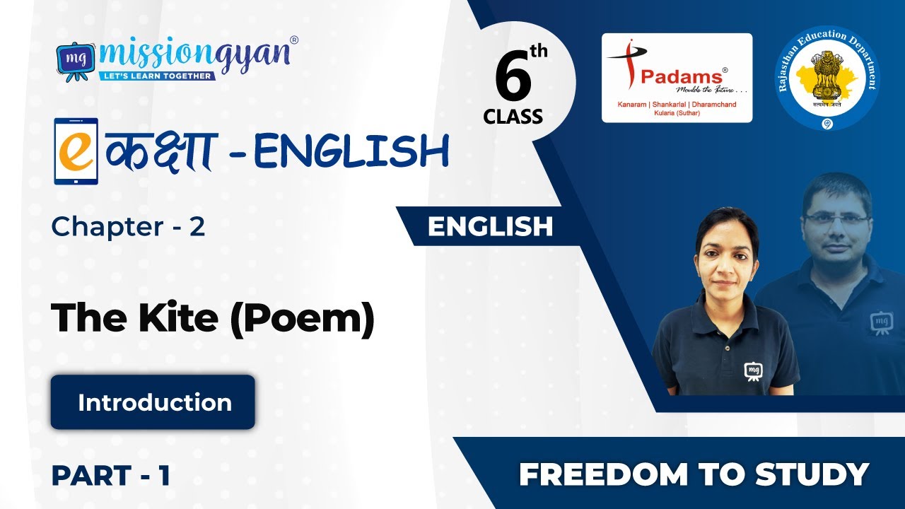 NCERT | CBSE | RBSE | Class 6 | English | Poem | The Kite | Introduction