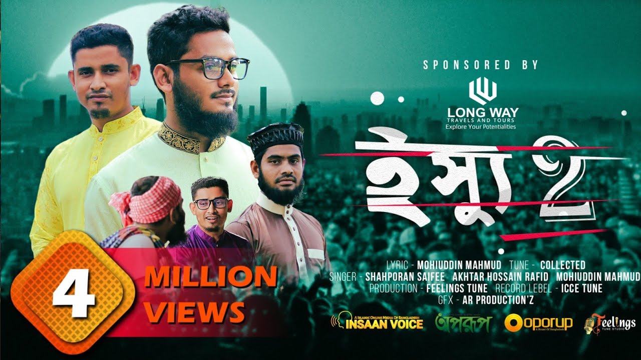 দেশের সকল ইস্যু নিয়ে সমসাময়ীক গান || ইস্যু টু || Issue 2 || Saifee, Rafid & Mahmud || Oporup