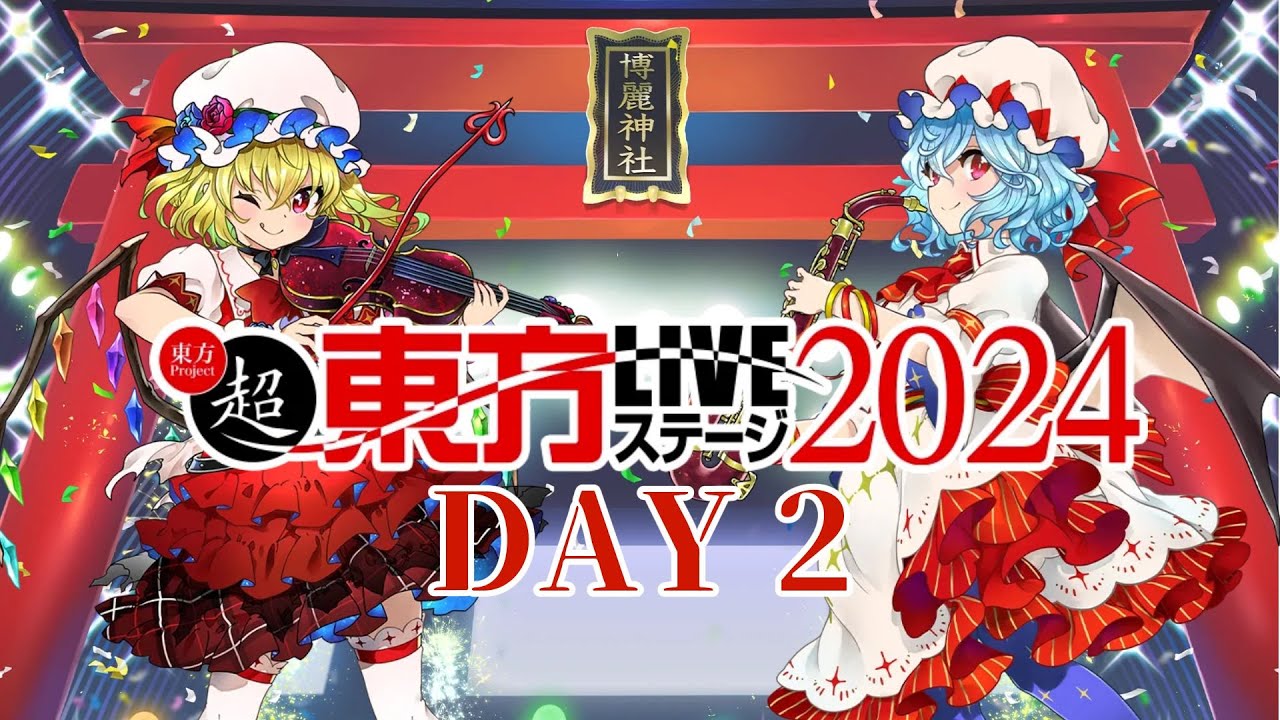 超東方LIVEステージ2024 CLUB CITTA'生中継 4月24日