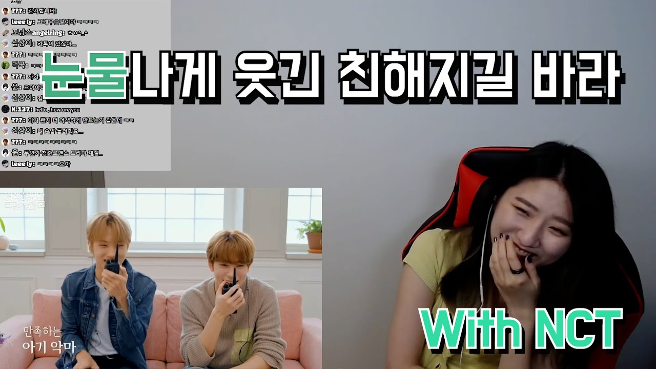 [Live Edit] 내가 원하는 주제😎 | 엔시티 (NCT) | 어사즈