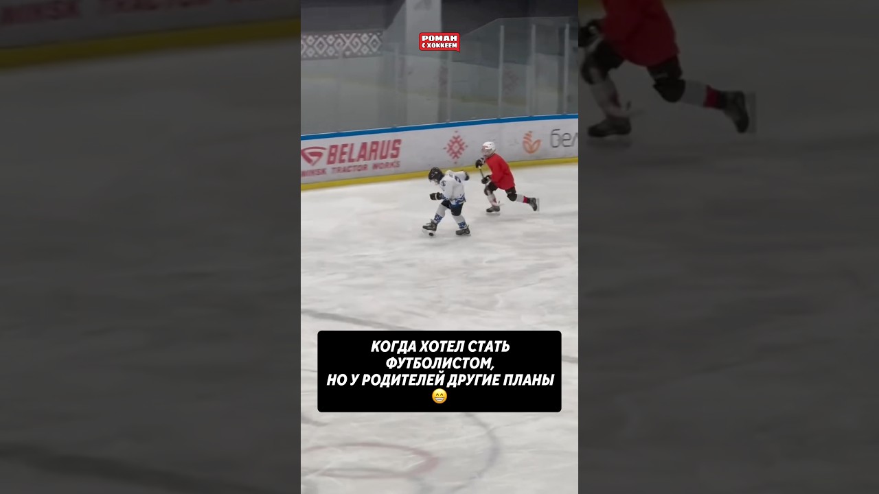 Этому парню и клюшка не нужна 😁 #кхл #hockey #хоккей #nhl #khl #юмор #sports #спорт #нхл #icehockey