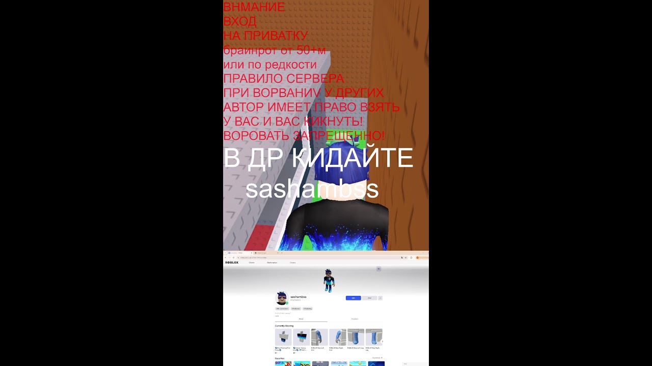 roblox  укради бреинрот ПОМОГИТЕ С НОВЫМ ЛА ГРАНТЕ