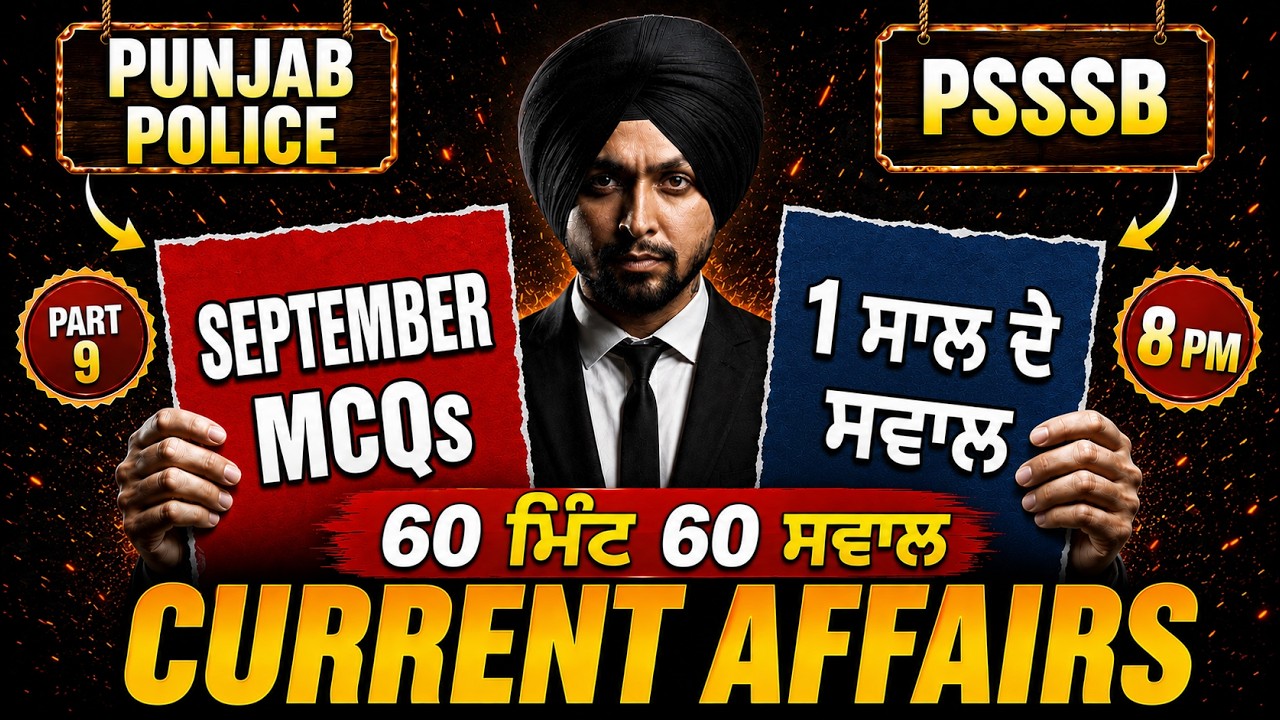 Last 12 Months Current Affairs 2026 | Current Affairs For Punjab Police Constable by Gagan Sir