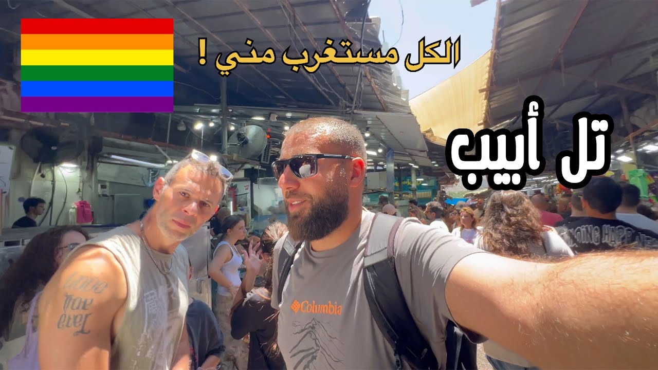جولة في أحياء يافا المحتلة اللي تم تأسيس تل أبيب على جزء من أراضيها !!