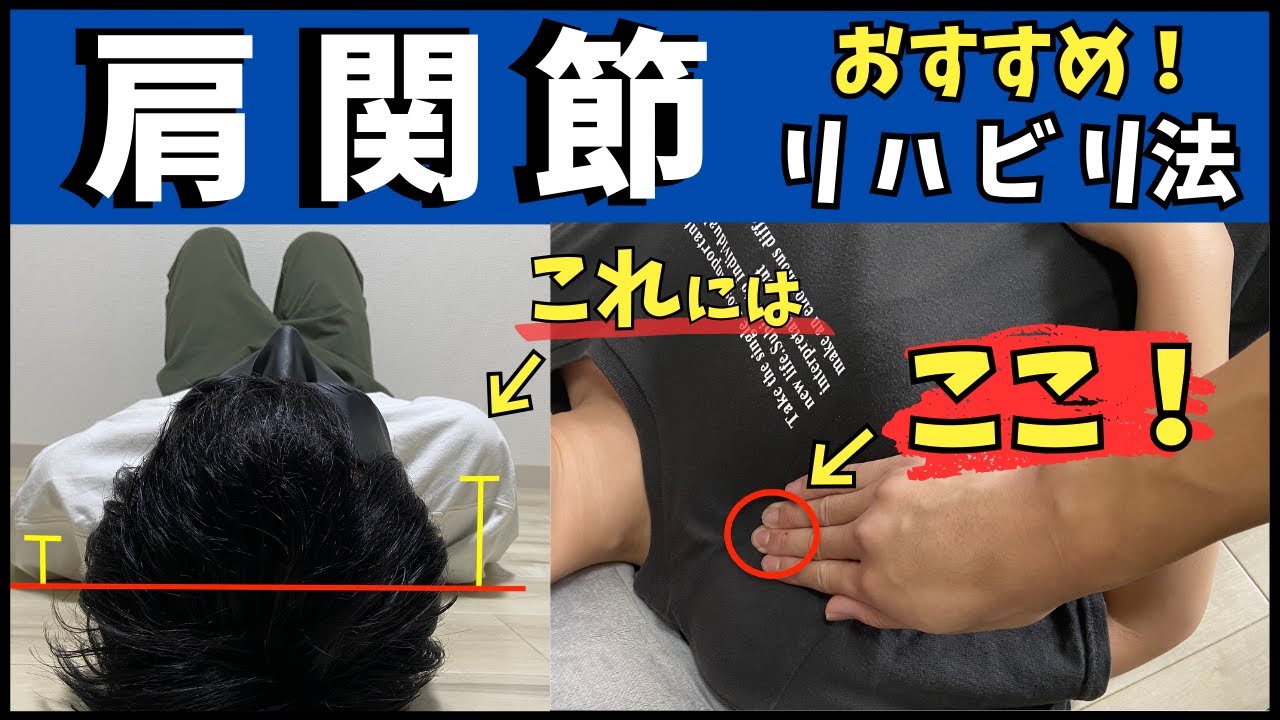 【効果抜群】肩甲骨アライメントを整える！そして○○の治療！