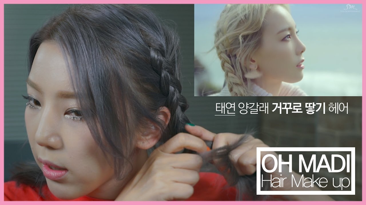 [오마디] 태연 