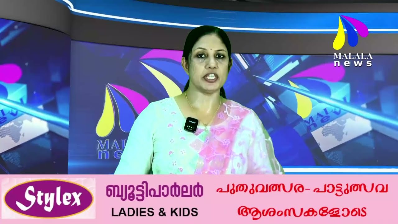MALALA വാർത്തകൾ 24.02.2026