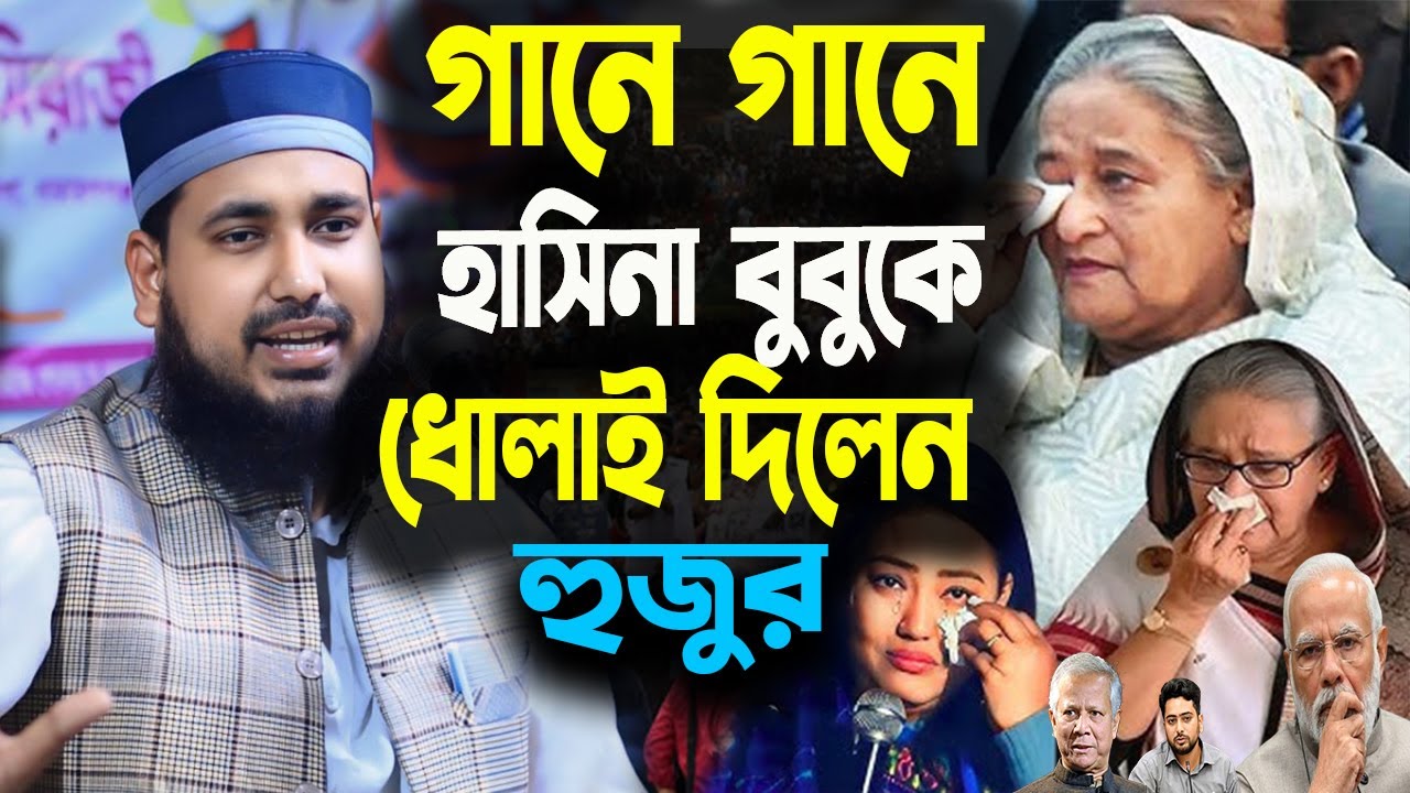 গানে গানে সকল নেতাদের ধোলাই করলেন  আব্দুস সালাম যুক্তিবাদী । Abdus Salam Juktibadi। Juktibadi Tv24