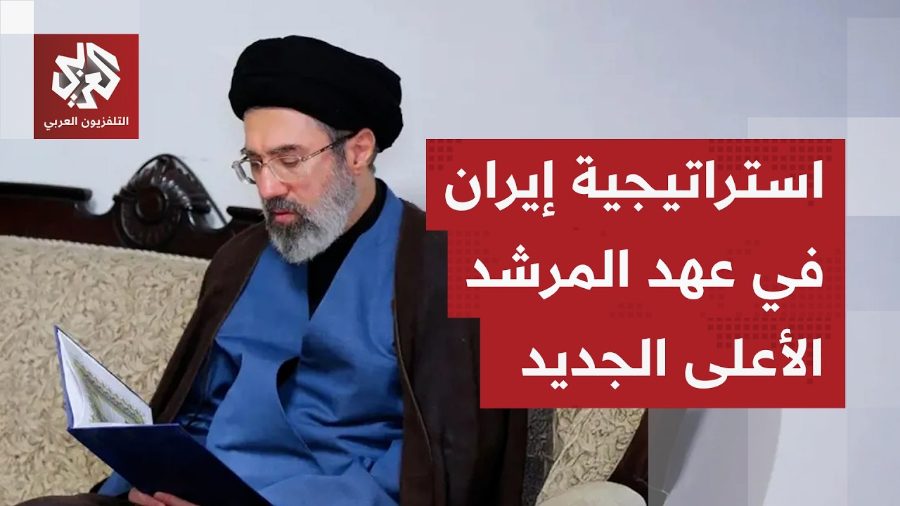 الحرس الثوري الإيراني يستعد لمرحلة جديدة من التصعيد بعد اختيار مجتبى خامنئي مرشدا أعلى خلفا لوالده