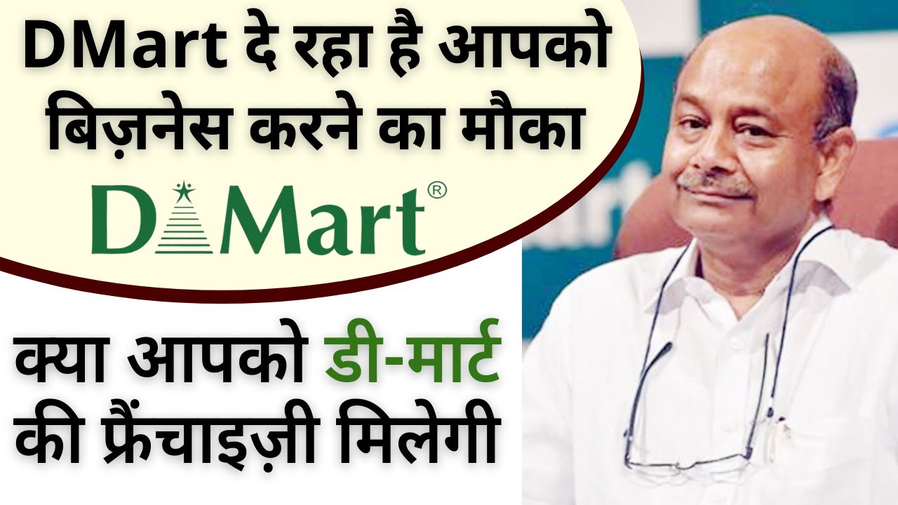 Business Opportunity with DMart Supermarket | dmart Franchise