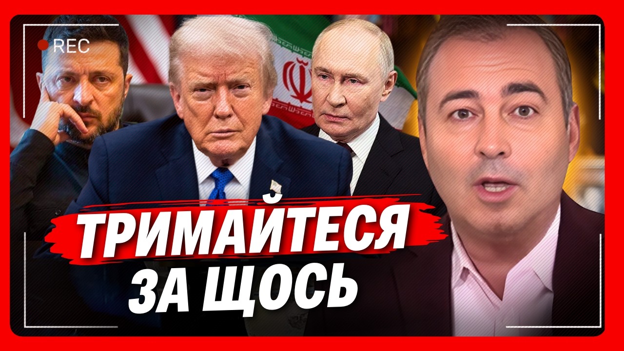 А ось і ПЕРШІ НАСЛІДКИ для України від війни США з Іраном! АНОПЧЕНКО добив цією невтішною звісткою