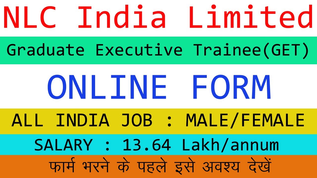 NLC GET Trainee Online Form 2020 | How to Fill NLC Graduate Trainee Online Form 2020 ||A24Knowledge