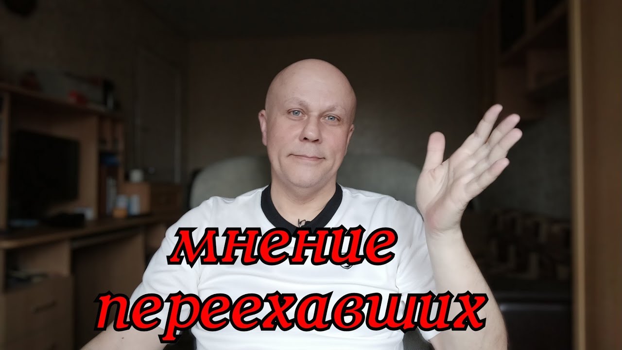 Из Екатеринбурга в Липецк, мнение переехавших!