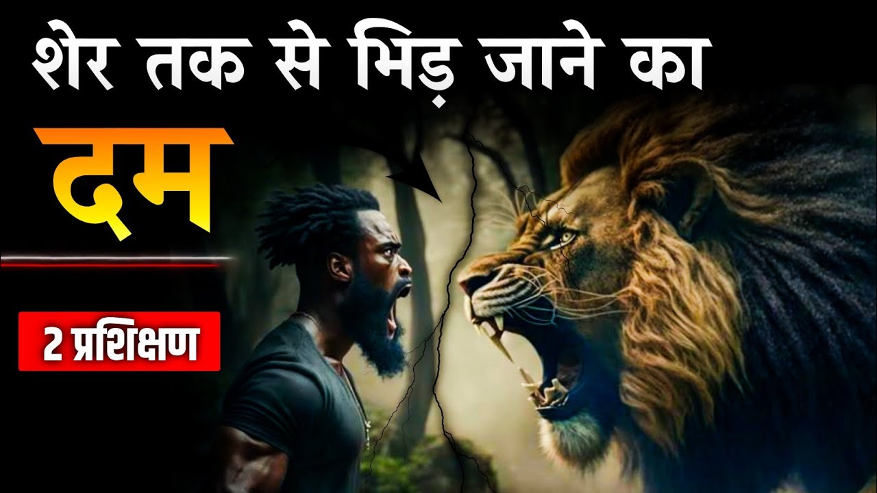 किसी भी चीज़ से डरते हो तो ये जरूर सुनो। At Fitness Dar Kaise Nikale, Dar lagta Hai Toh Kya Kare