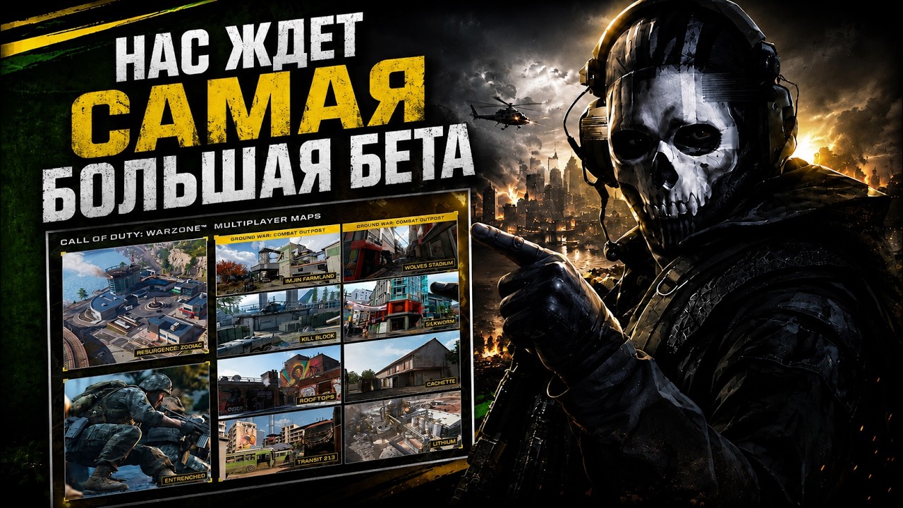 СЛИВ DMZ 2.0 в CALL OF DUTY MODERN WARFARE 4 | НАС ЖДЕТ ОТДЕЛЬНАЯ БЕТА ДЛЯ ДМЗ?