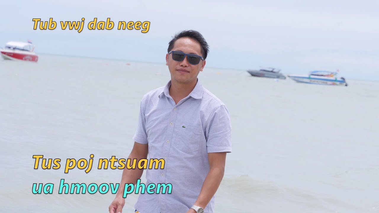 Tus poj ntsuam ua hmoov phem 7/19/2025