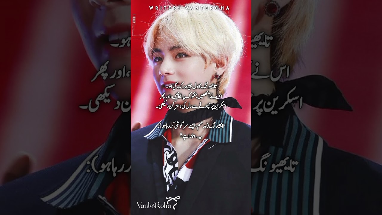 My Uncle Kim || part 24 || last part || #vanteroha #roha_thv #taekookff #unclekimff #viralmychannel 