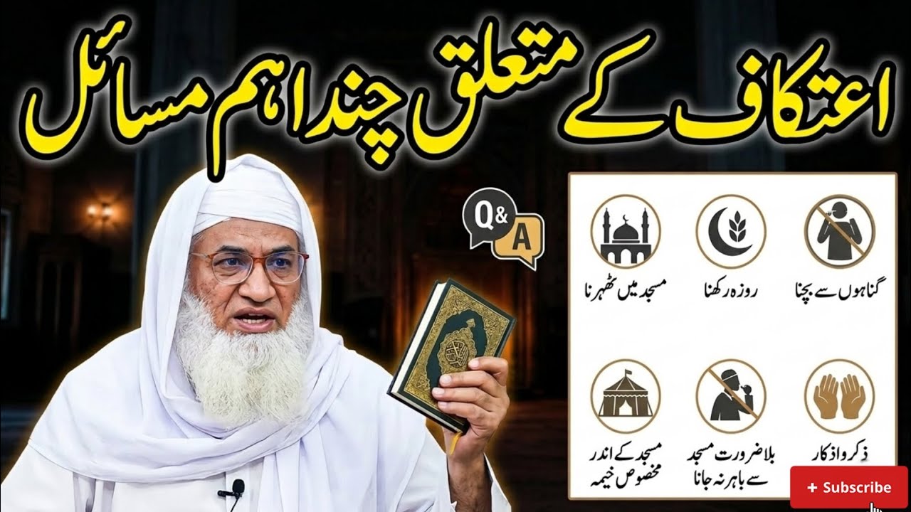 اعتکاف کے ضروری مسائل | مولانا شیخ ادریس صاحب پشتو بیان|Sheikh idrees sab pashto bayan||