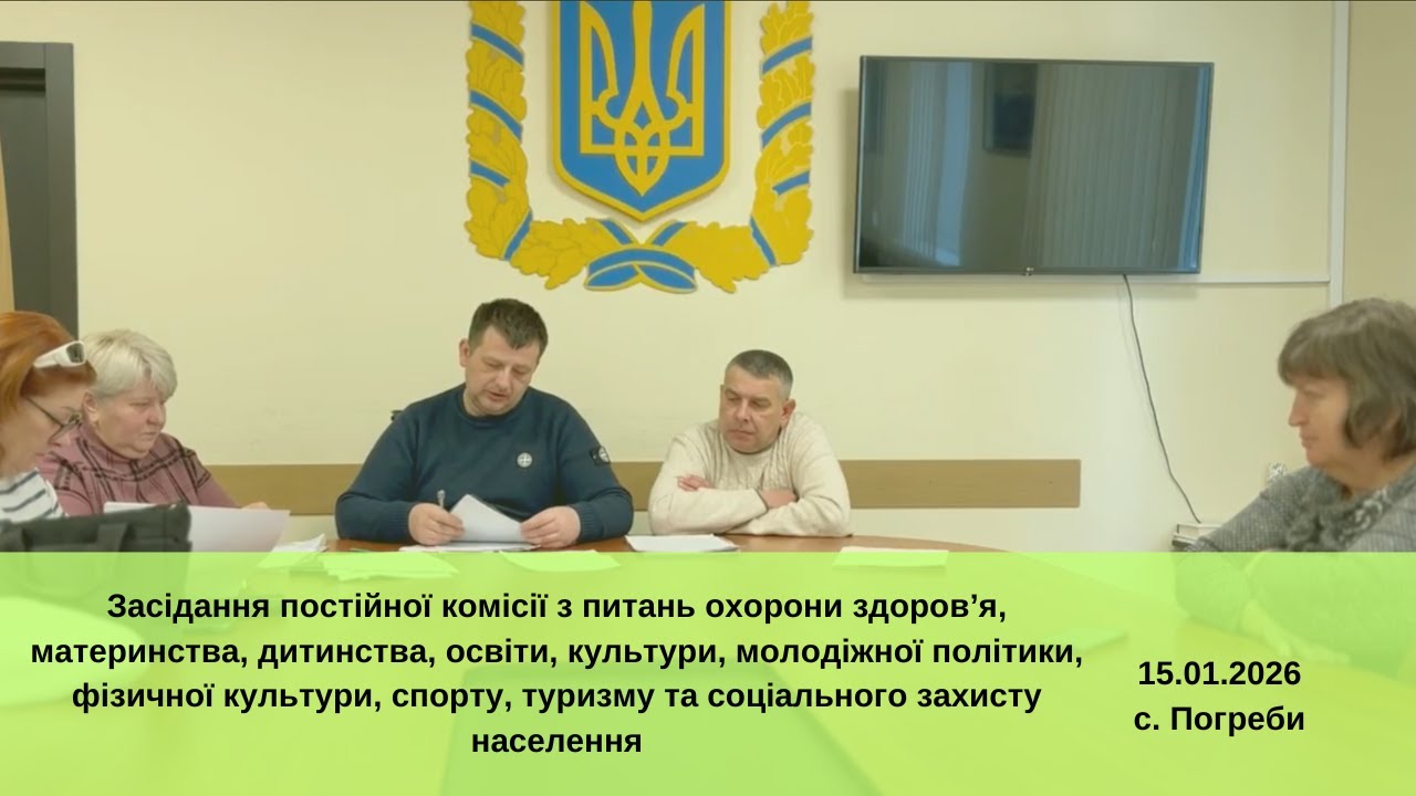 Засідання 