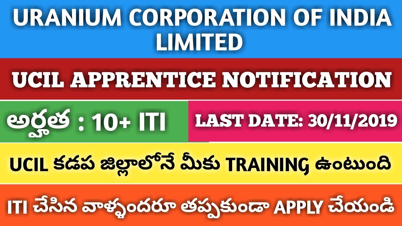 UCIL కడప  Notification || UCIL ITI  APPRENTICE NOTIFICATION ||