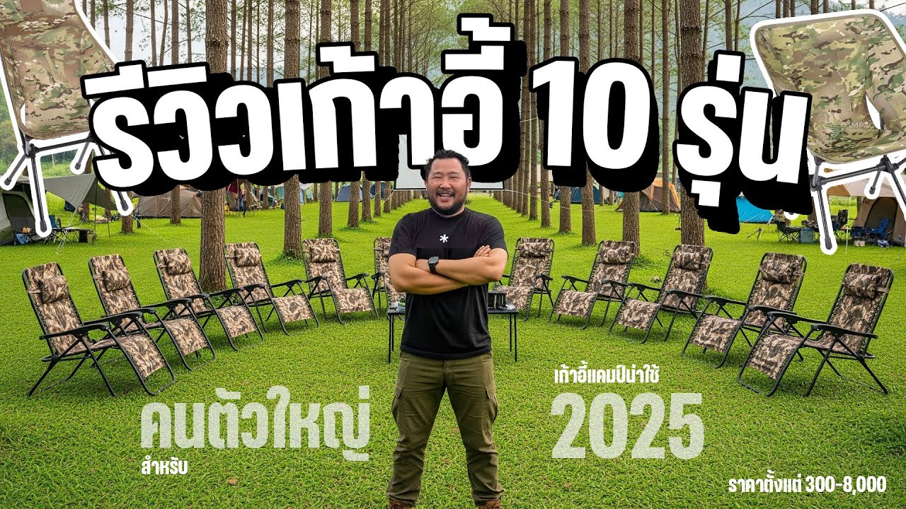 Обзор 10 отличных стульев для кемпинга для полных людей. Какой подойдет именно вам? Почему их так...