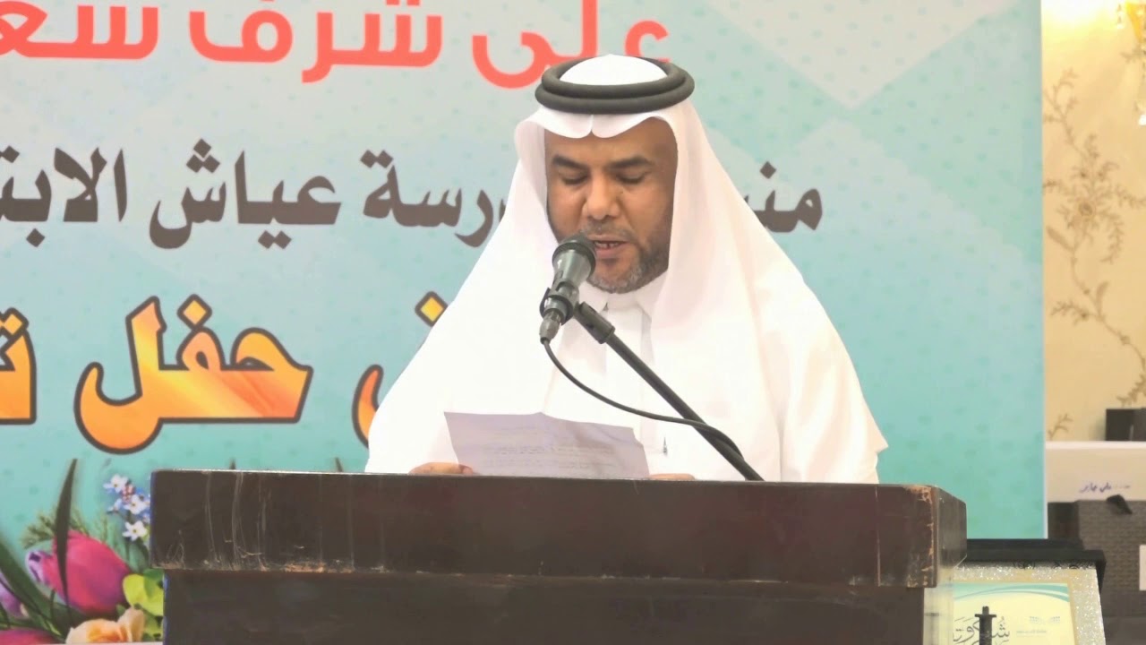 حفل تكريم المعلمين المتقاعدين بمدارس عياش 1439هـ