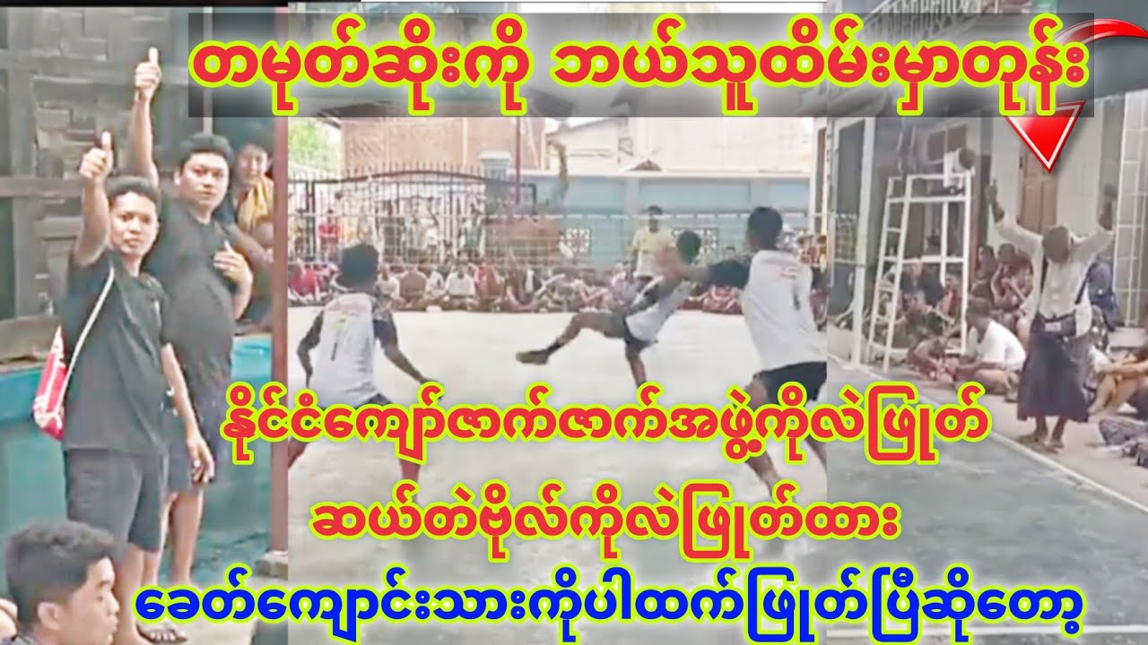 အာဒစ်,,ထိမ်းမှရလောက်တော့မယ့် တမုတ်ဆိုး