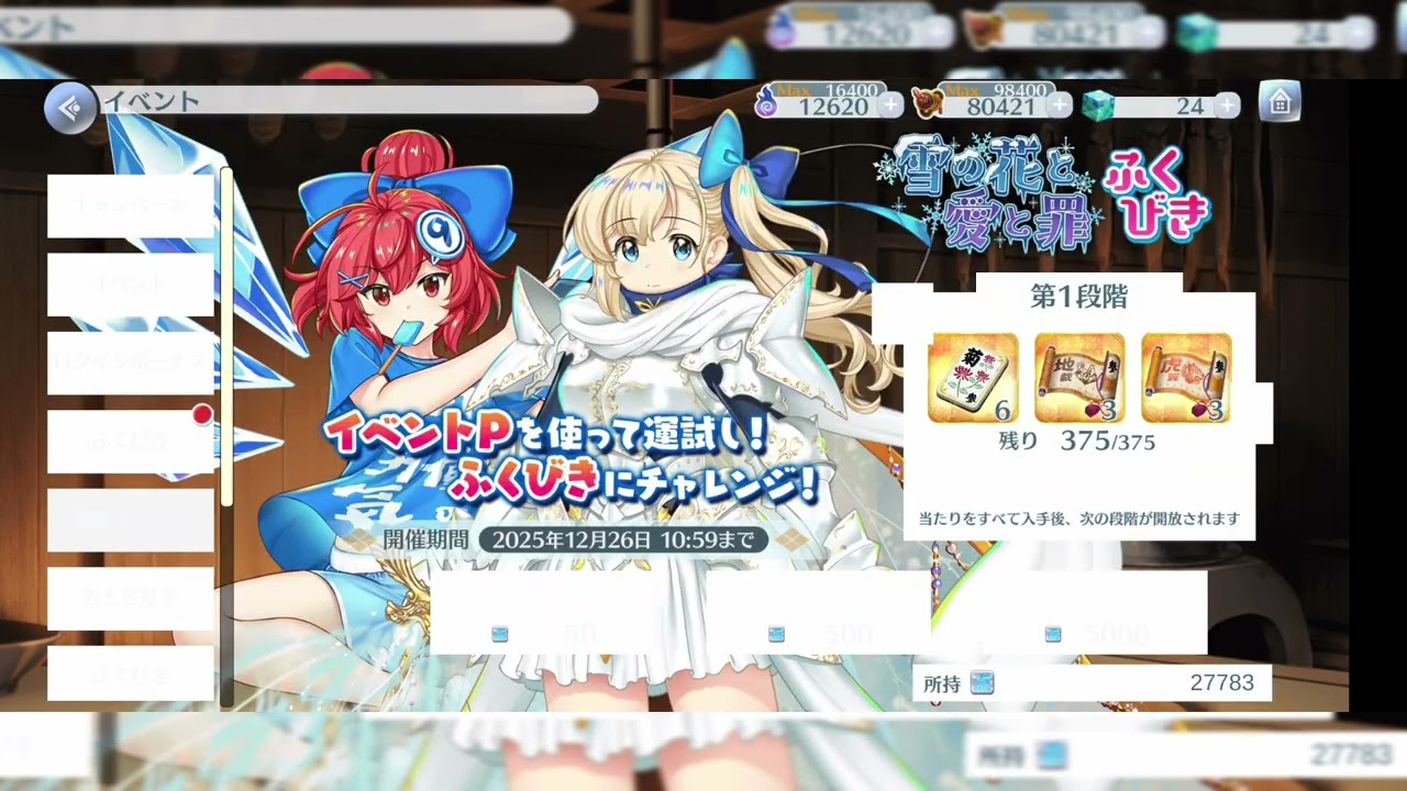 これが2026かっ…!?　