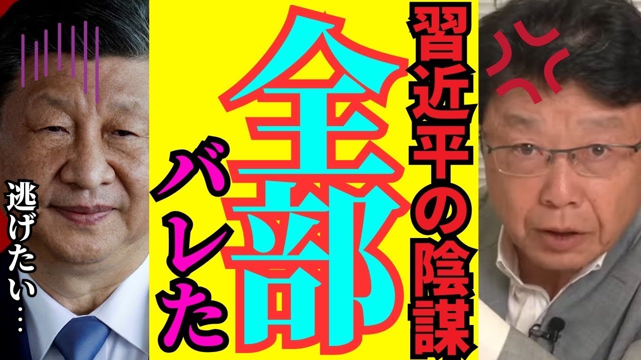 ※外国人政策に関して事態が大きく急変しました…大変な事になるぞ【高市早苗　自民党　習近平　北村晴男　小野田紀美　片山さつき】